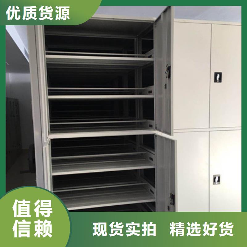 密集资料柜-信守承诺