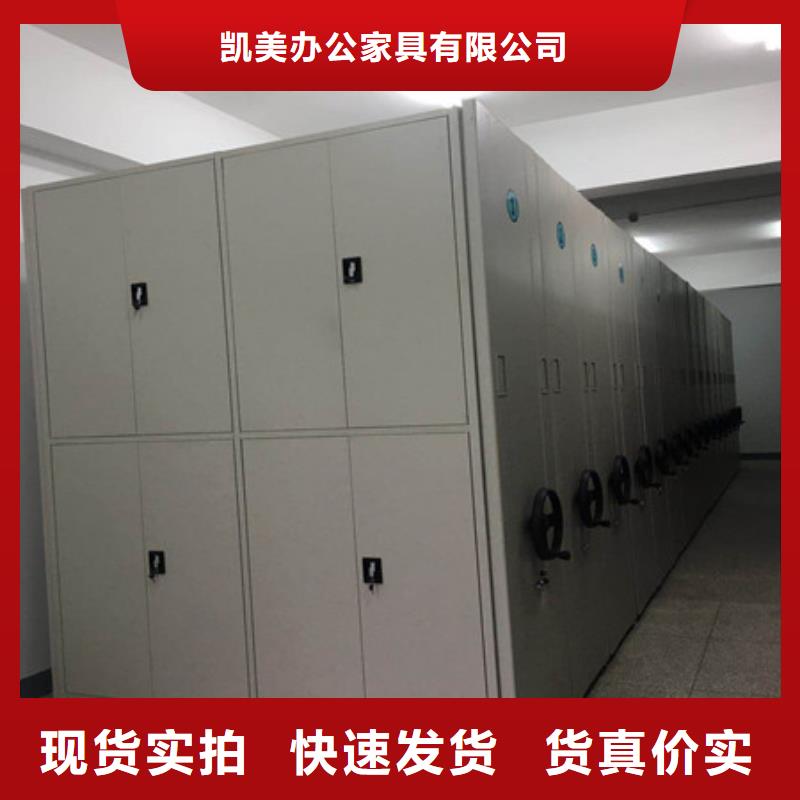 供应档案资料库密集柜认准凯美办公家具有限公司