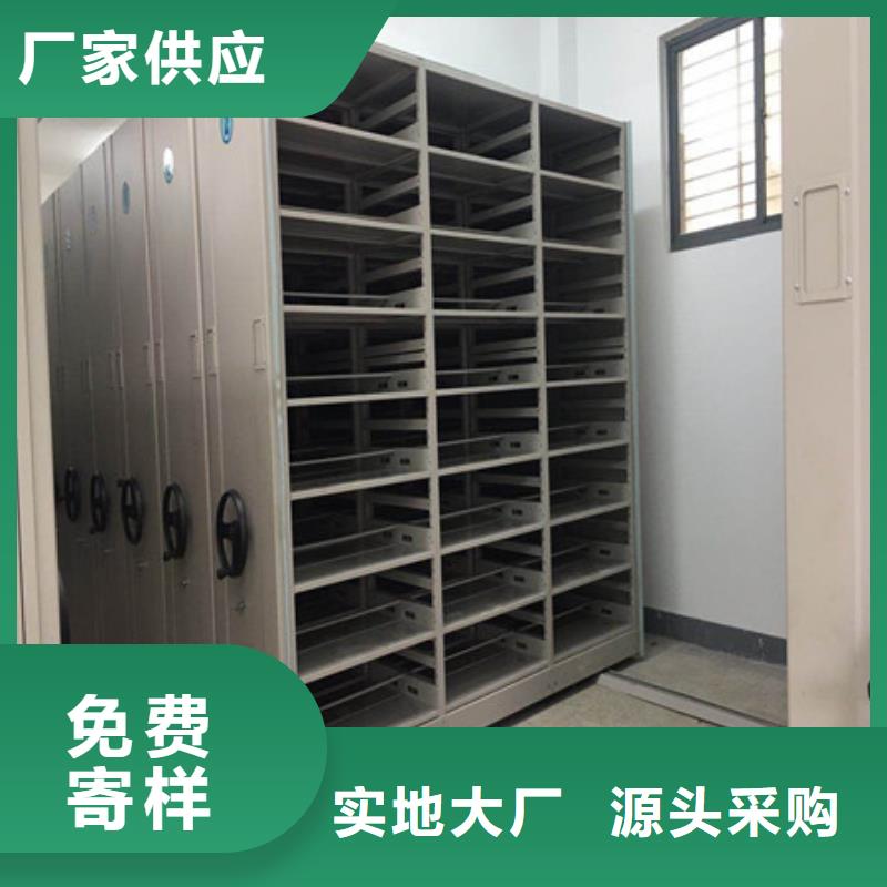 档案库密集柜厂家值得信赖