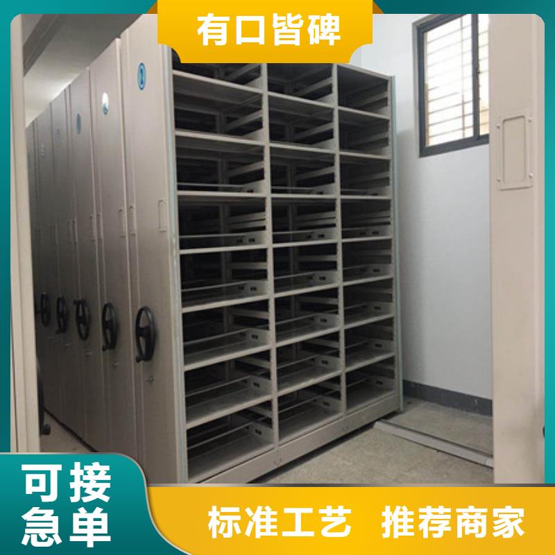 综合档案管理密集柜信誉好厂家