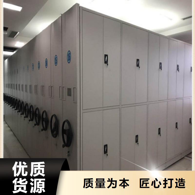 综合档案管理密集柜信誉好厂家