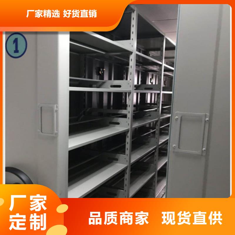 密集资料柜-信守承诺