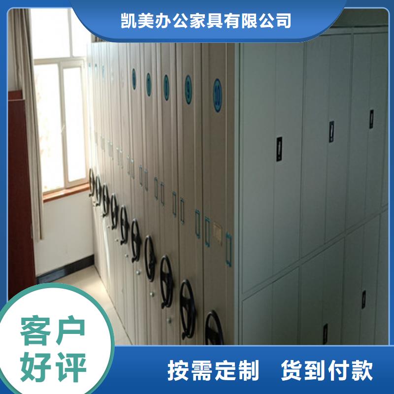 供应档案资料库密集柜认准凯美办公家具有限公司