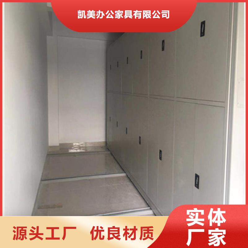 密集式档案柜值得信赖-厂家