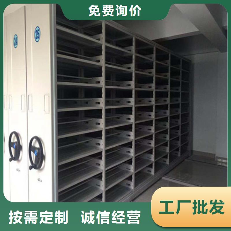 定做档案保管移动密集柜、优质档案保管移动密集柜厂家