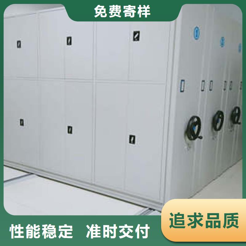 综合档案管理密集柜信誉好厂家