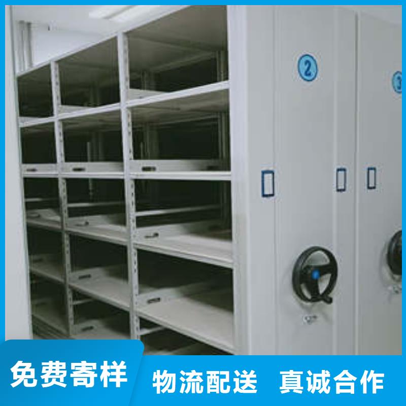 综合档案管理密集柜信誉好厂家