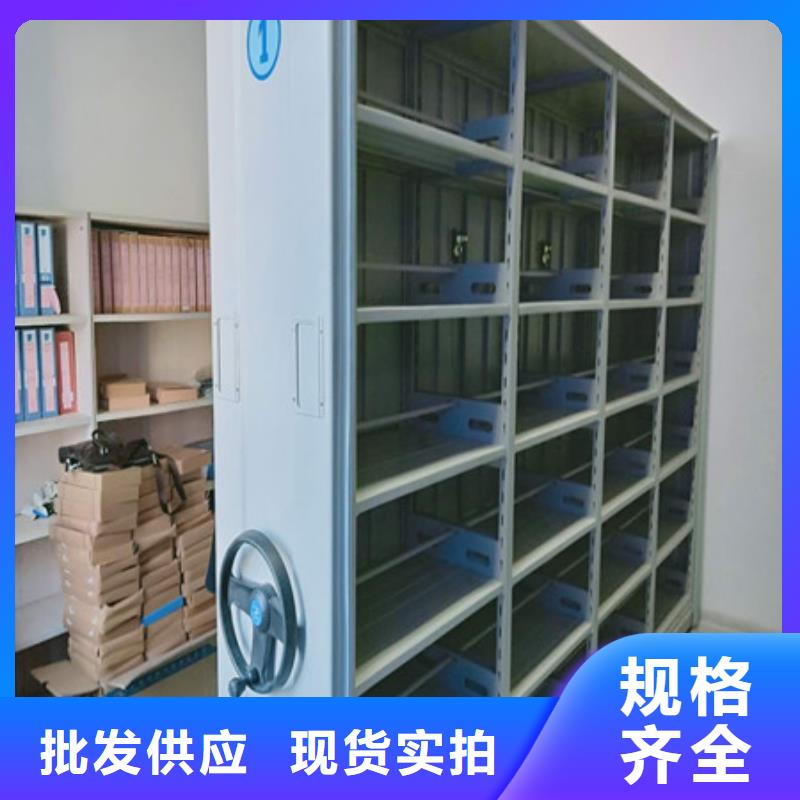 移动型密集架厂家总部