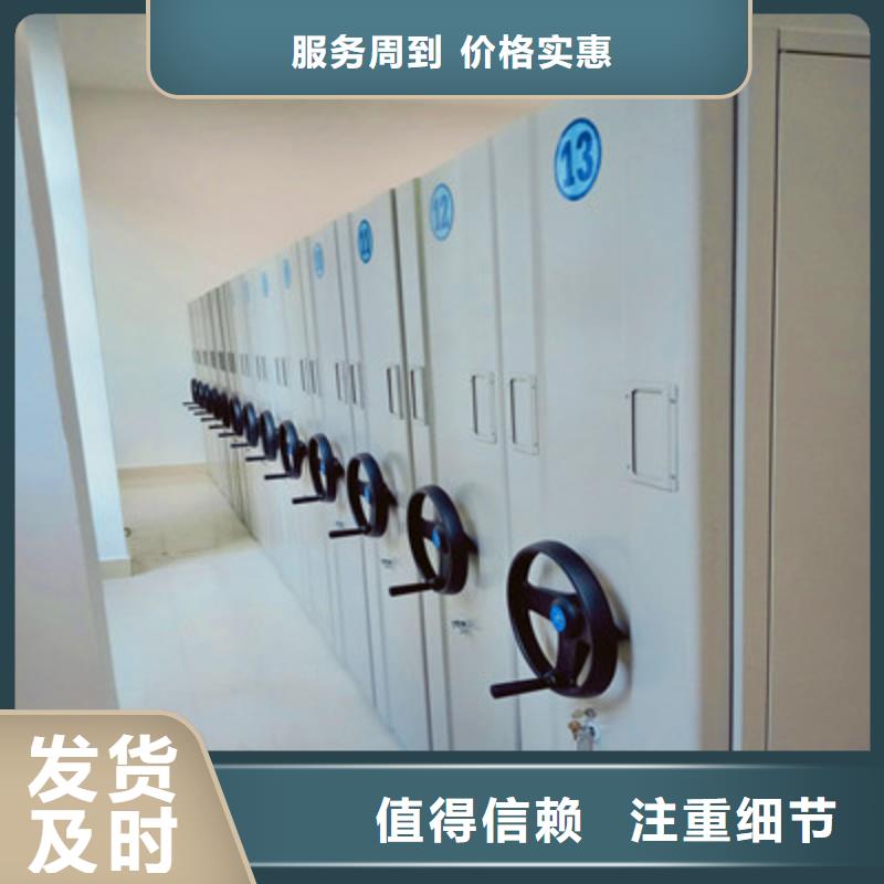 销售不动产档案密集架_诚信厂家