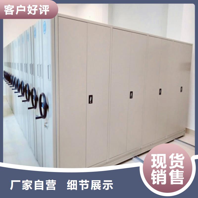 现货供应全封闭式档案密集架_品牌厂家