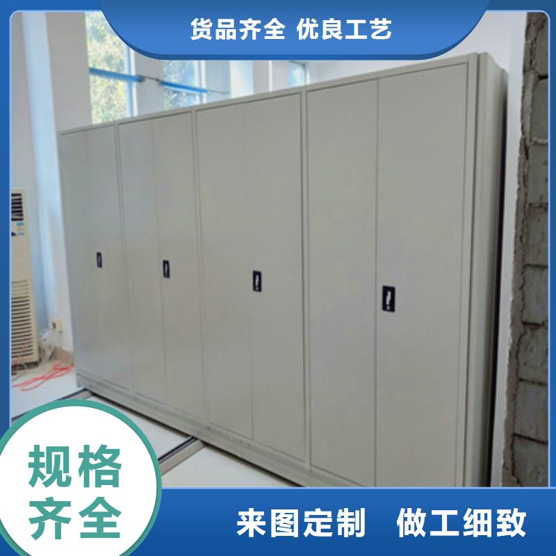 质优价廉的密集式移动档案柜批发商