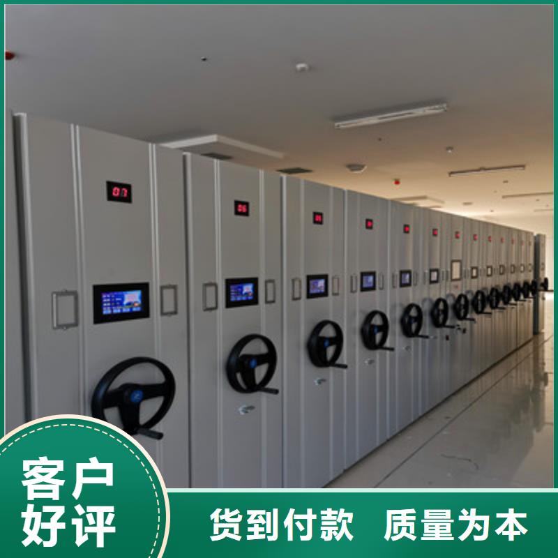 购买档案室密集档案架-实体厂家可定制