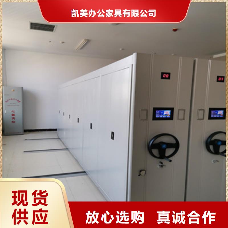 全心服务【凯美】移动密集档案架