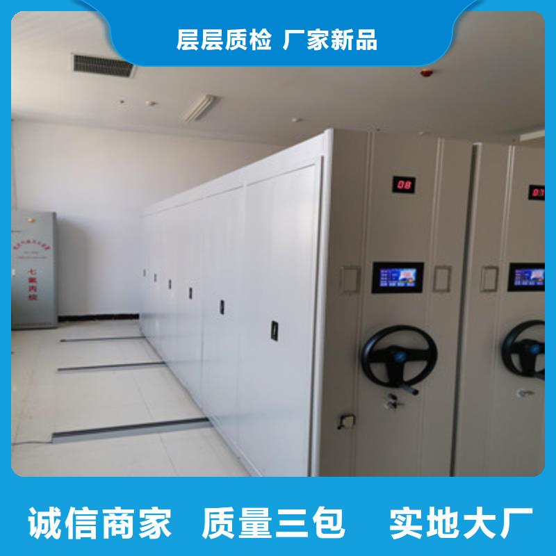 不动产档案密集架厂家站在角度提出的推广方案地区现货供应