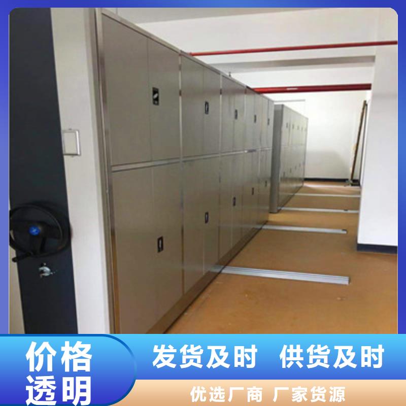 :移动式密集档案橱售后