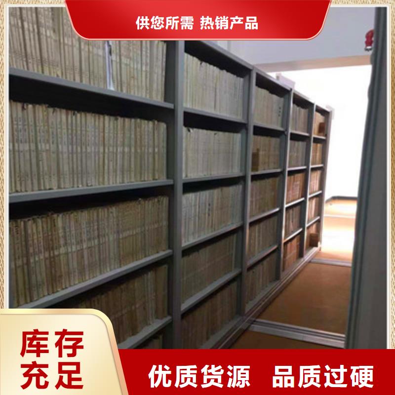 现货供应全封闭式档案密集架_品牌厂家