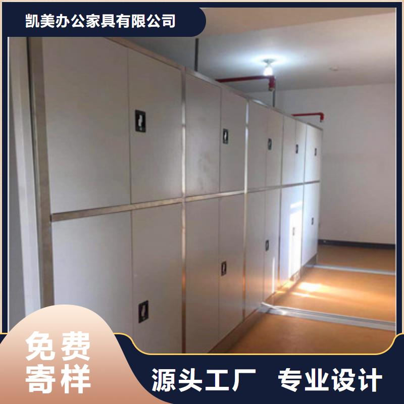 哪个厂家好【凯美】资料室密集架