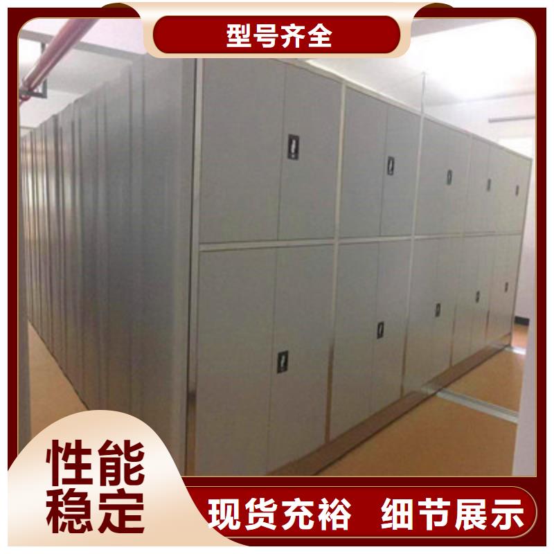 供应不动产档案密集架_生产厂家