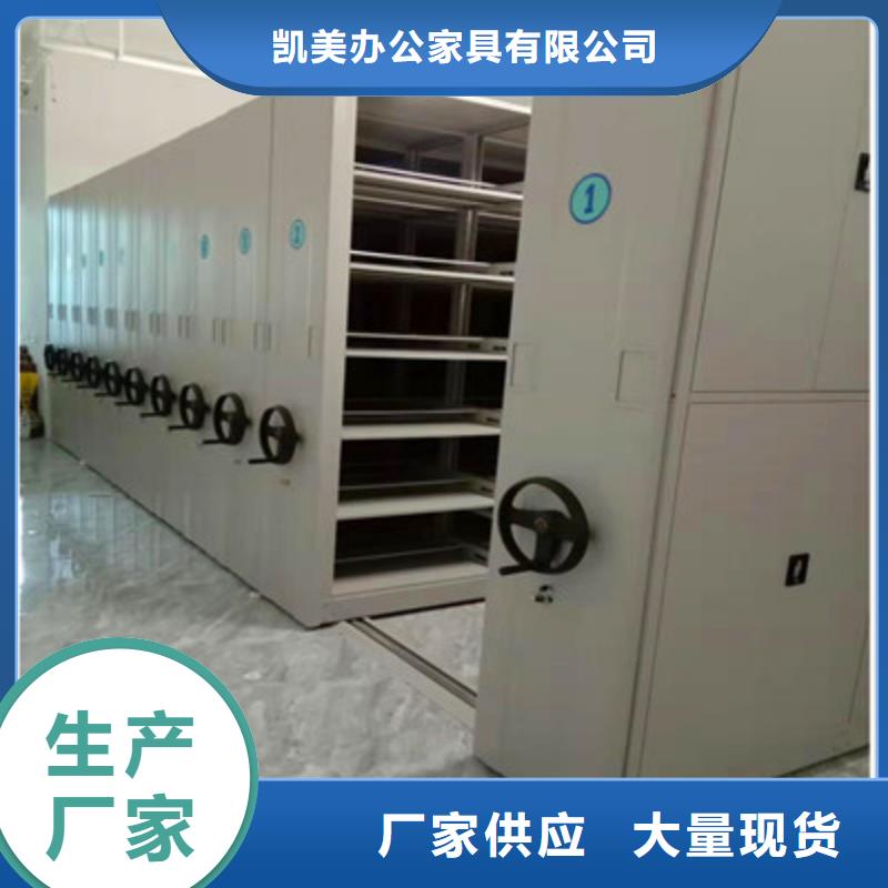 档案管理密集档案架原厂定做