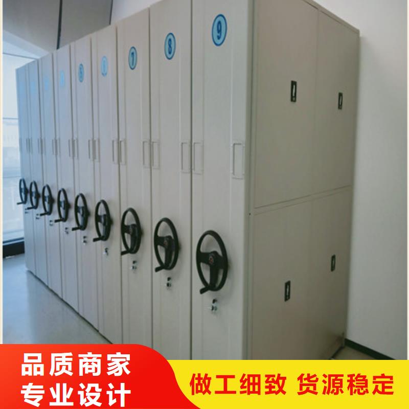档案资料库密集柜厂家_精益求精
