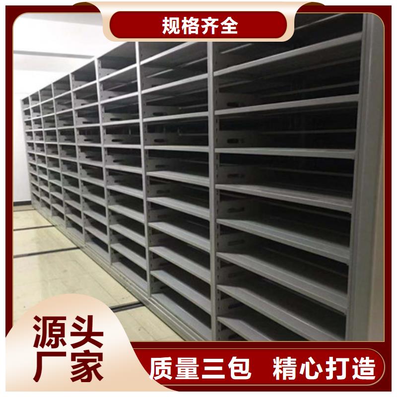 档案管理密集档案架原厂定做