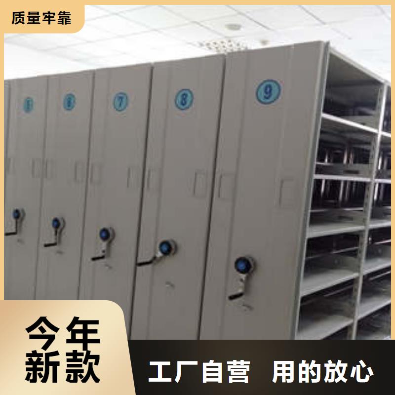 档案保管移动密集柜-质量保证