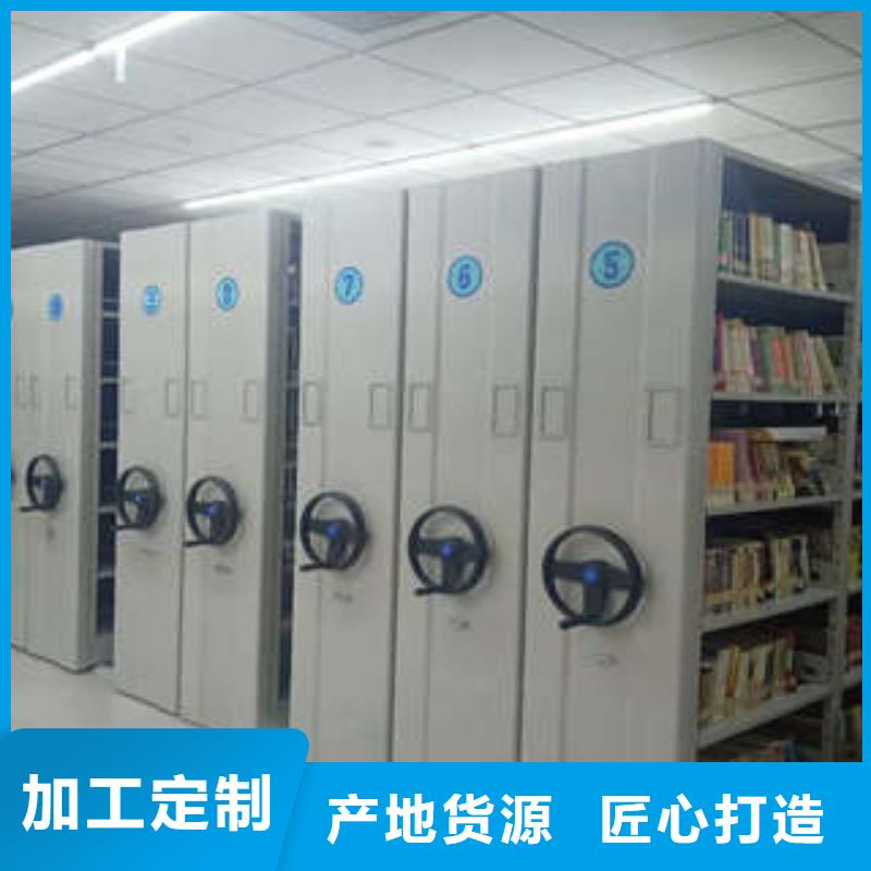 档案资料管理密集柜、档案资料管理密集柜技术参数