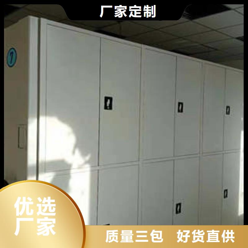 档案管理密集档案架原厂定做