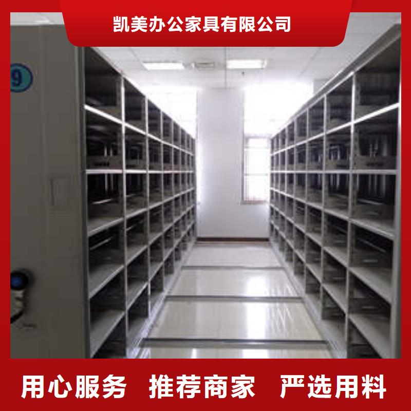 移动型密集架销售厂家