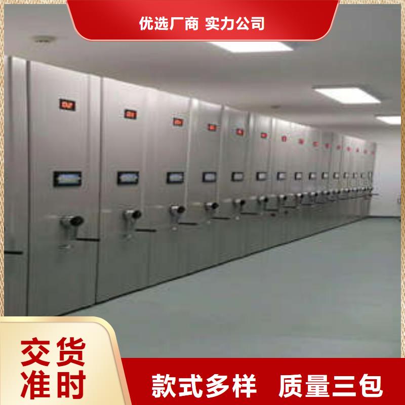 移动密集型书架经营制作