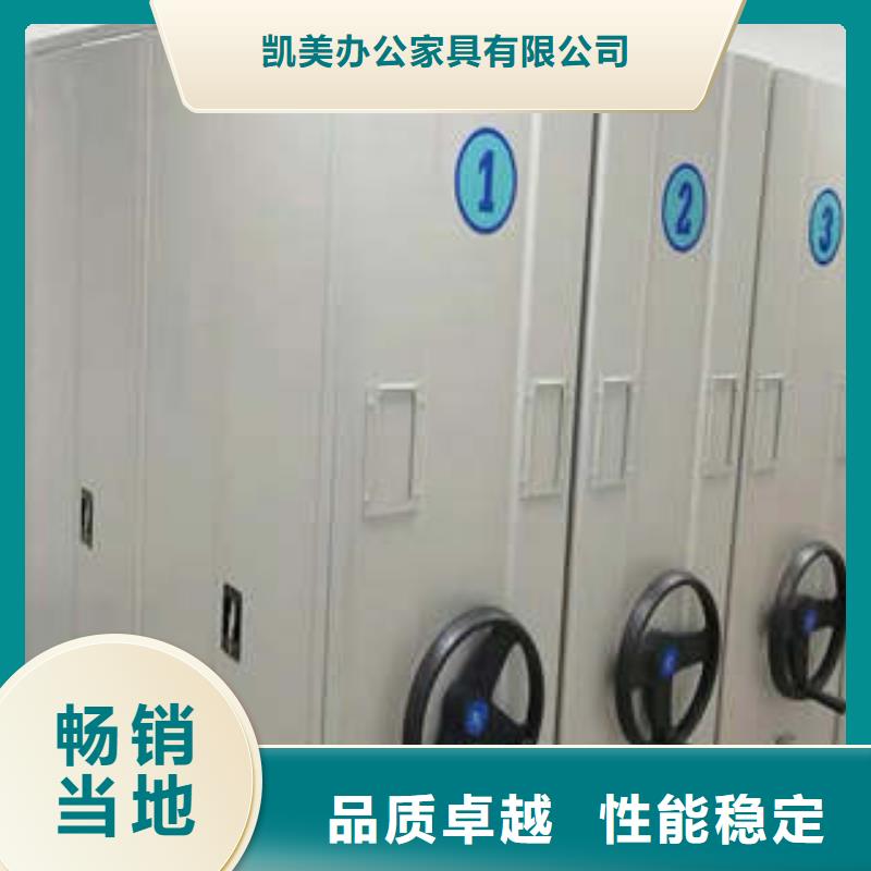 :手电动密集架哪里便宜供应凯美办公家具