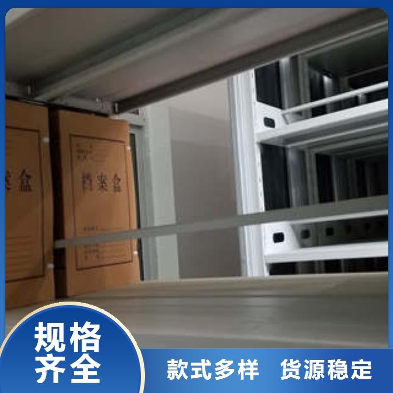 厂家销售档案资料库密集架