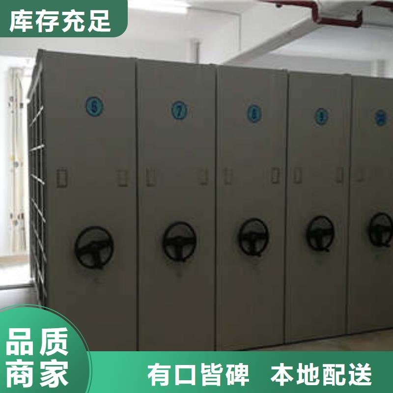厂家销售档案资料库密集架
