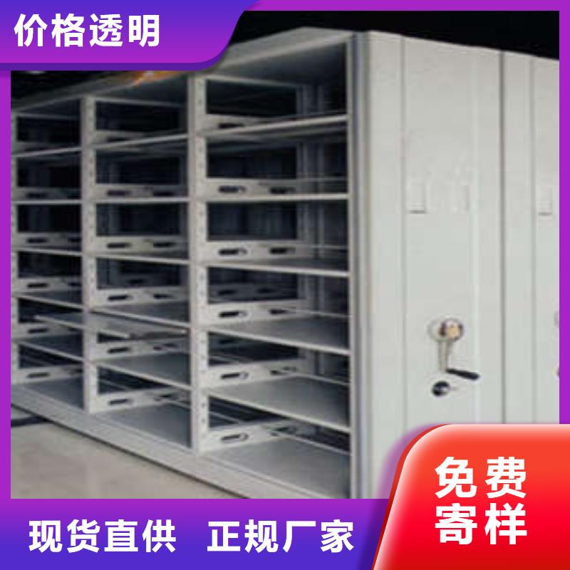 2025型号齐全#移动档案架#直接报价