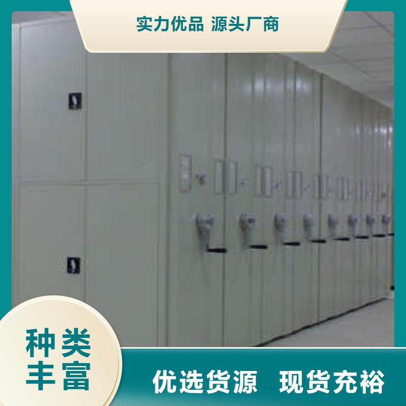 档案管理密集架直销品牌:档案管理密集架生产厂家