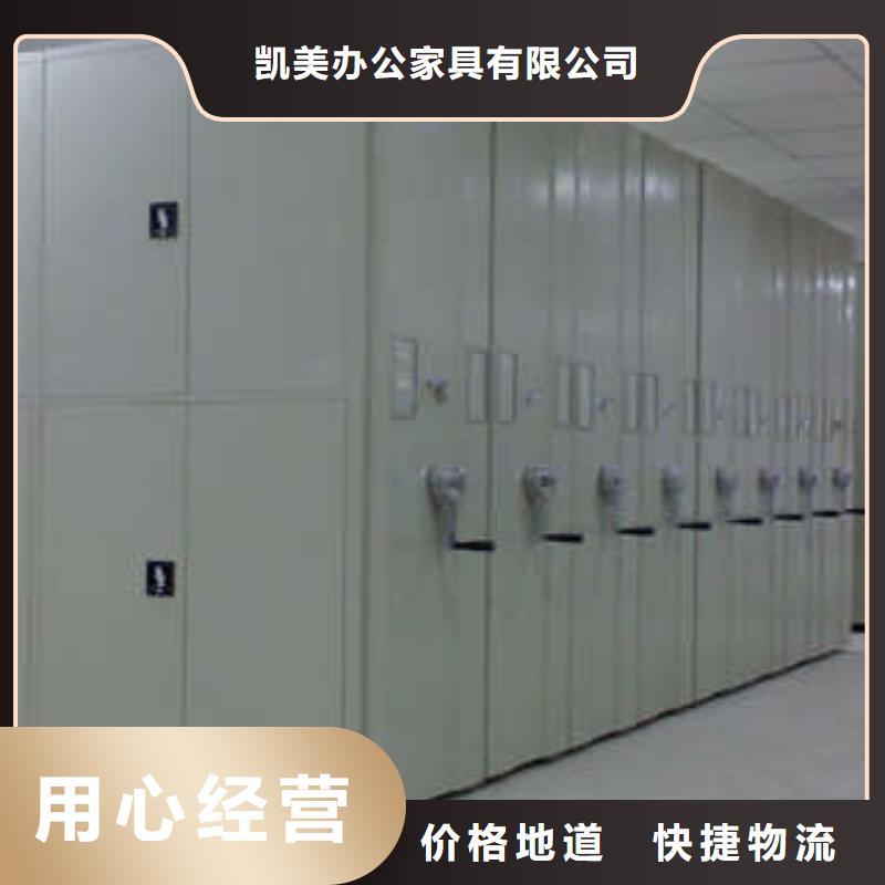移动密集病历档案架合作地区凯美办公家具