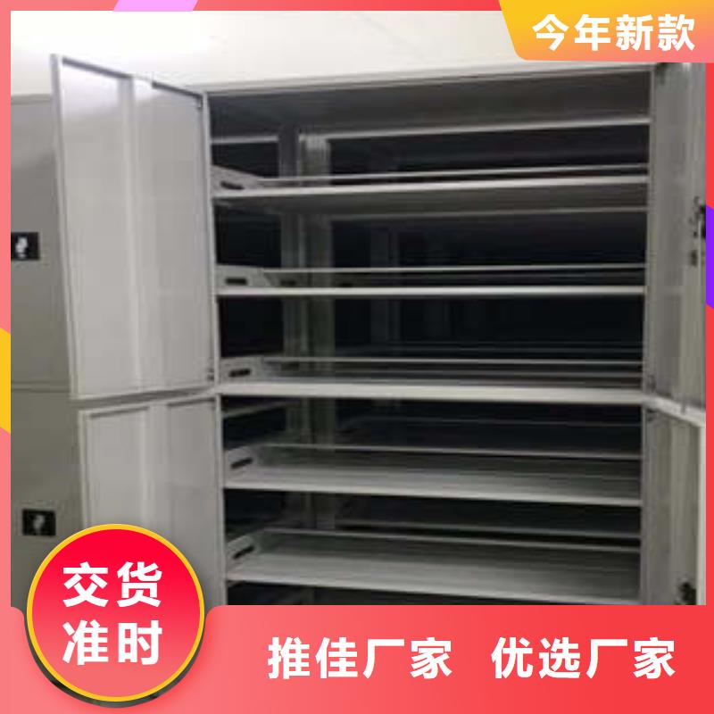 优质档案库密集架厂家