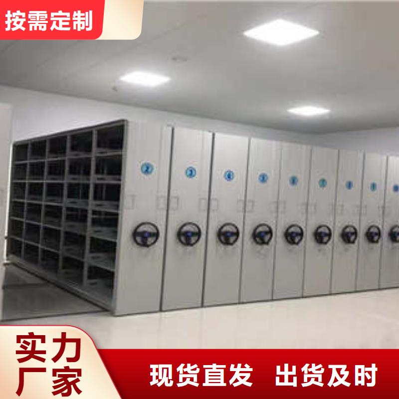 密集架档案柜、密集架档案柜厂家直销-型号齐全
