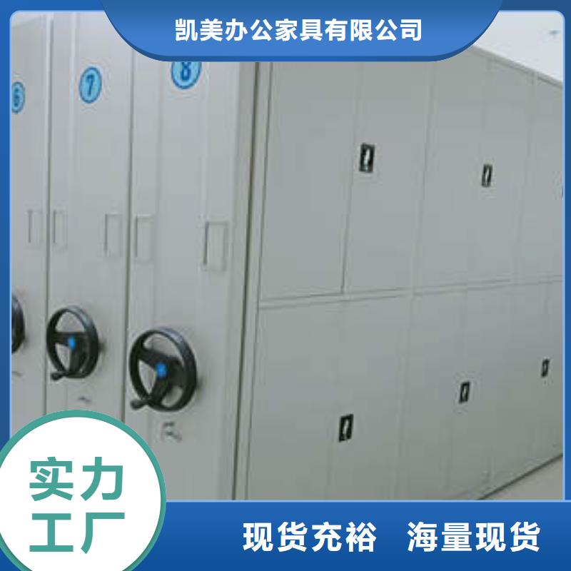 欢迎访问【凯美】活动密集架