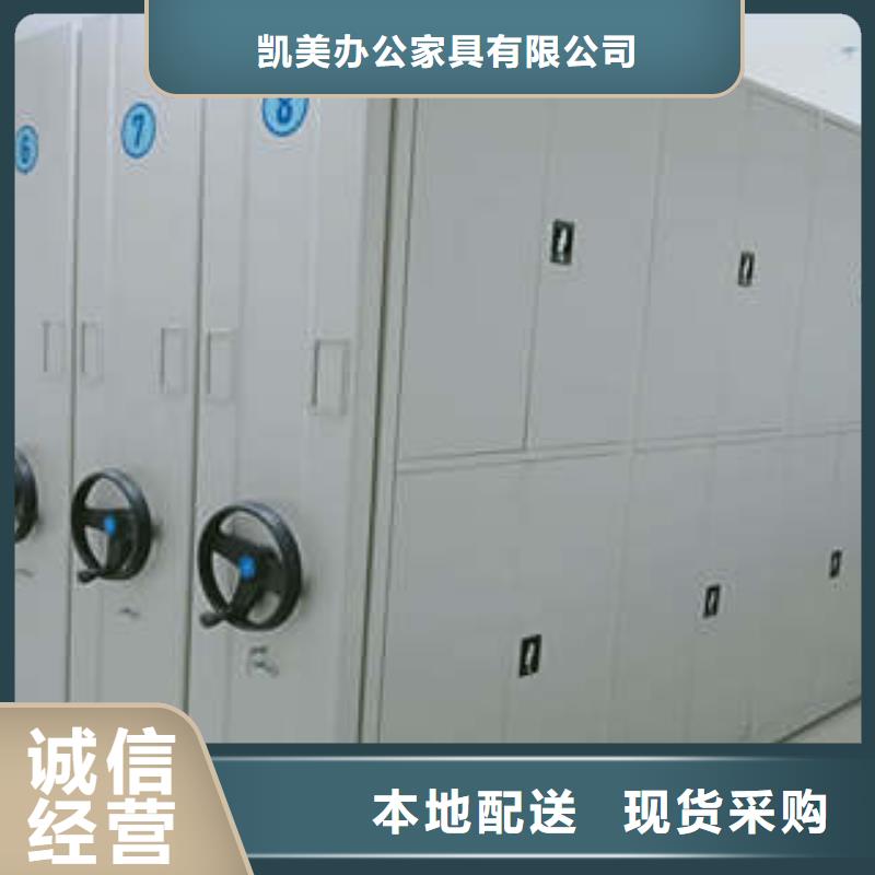 电表密集架就选凯美办公家具有限公司