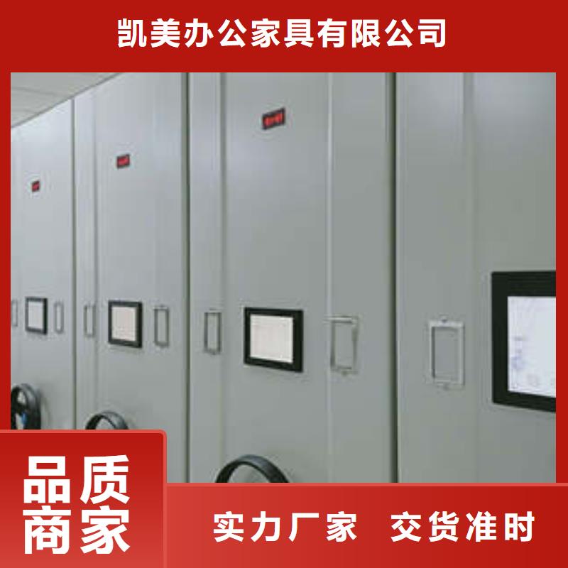 欢迎访问【凯美】活动密集架