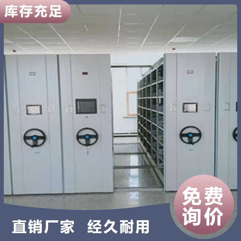 资料库密集柜、资料库密集柜生产厂家-库存充足