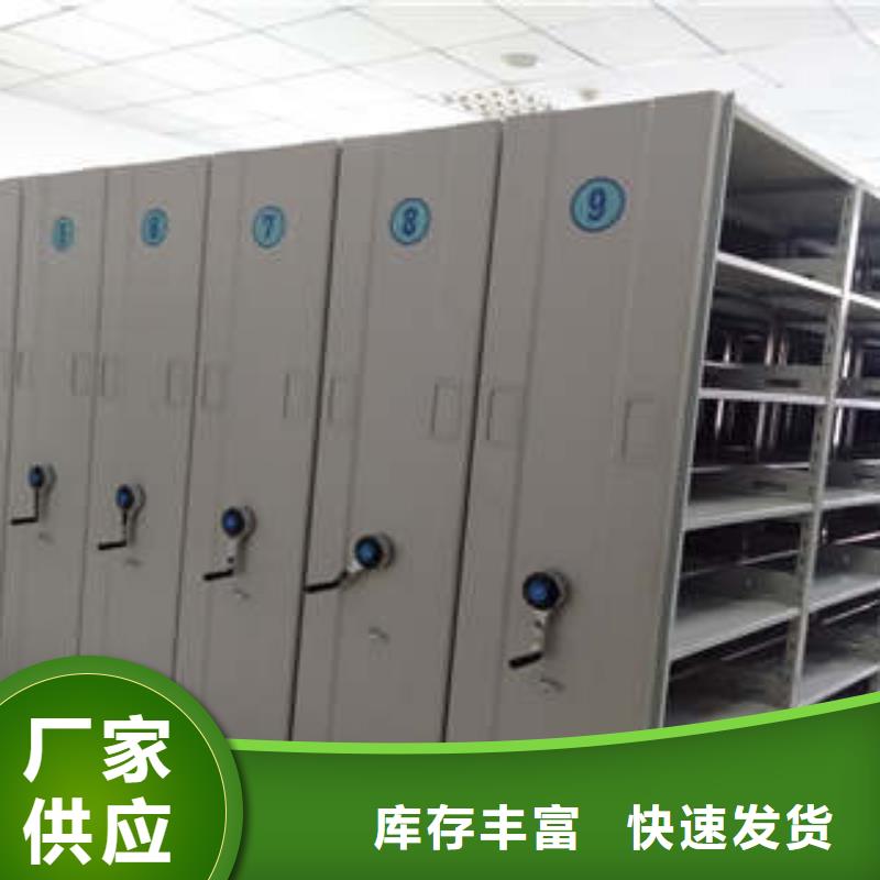 ：密集型活动档案柜电工柜