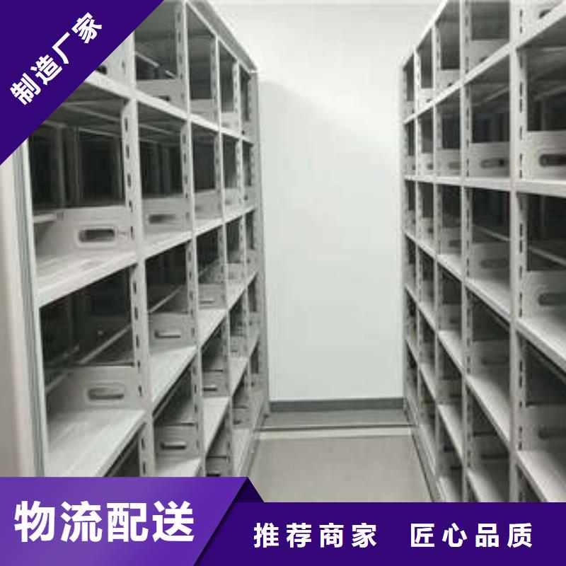 供应档案管理密集档案架_诚信企业