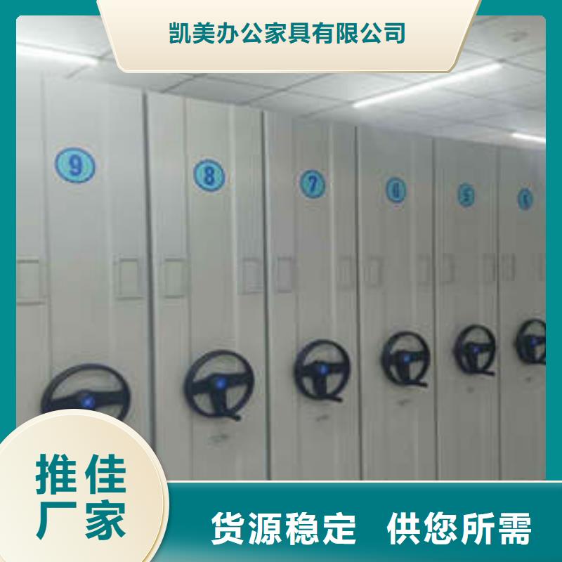 开拓创造【凯美】手摇移动式密集架