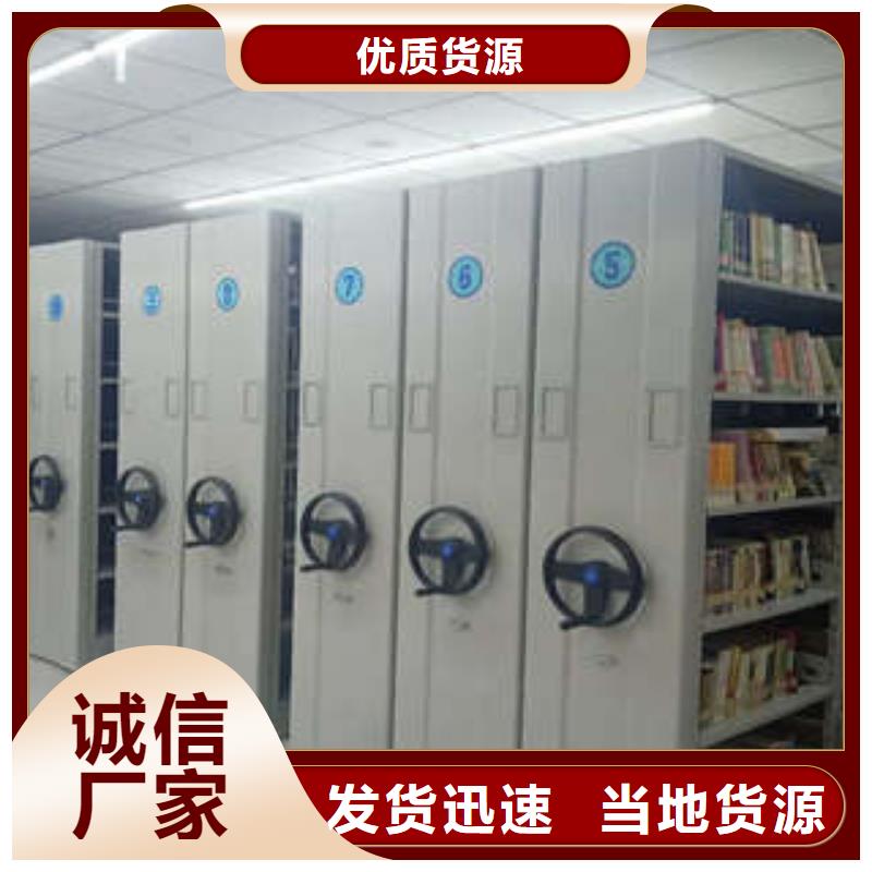 优选：手摇移动密集架防磁
