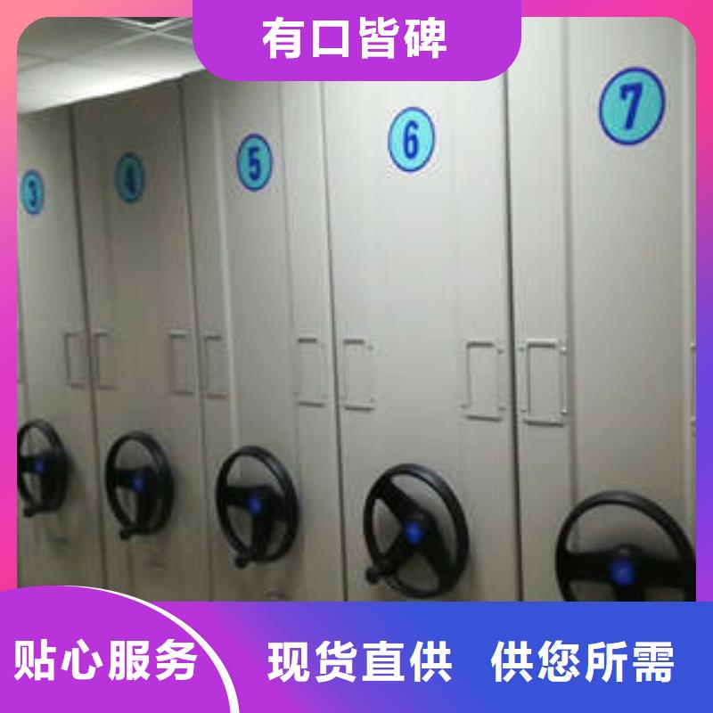 供应档案管理密集档案架_诚信企业