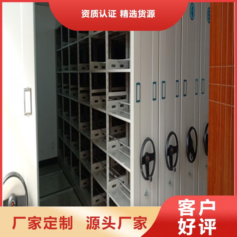 档案密集柜图书柜