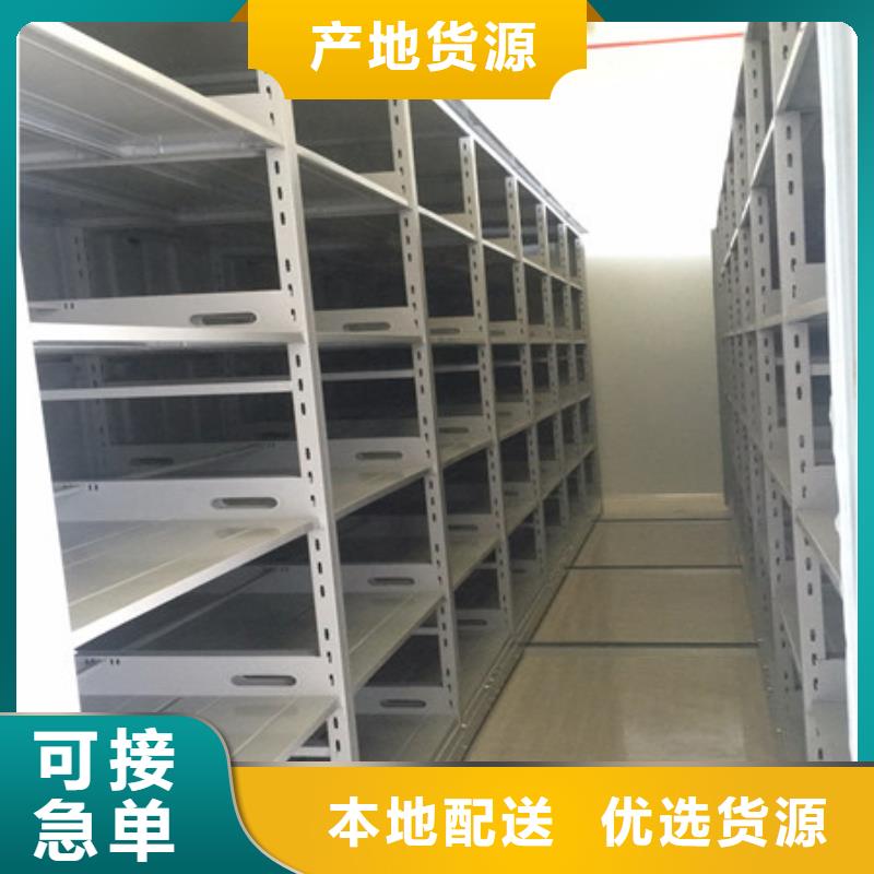 导轨式档案柜销售顾客至上