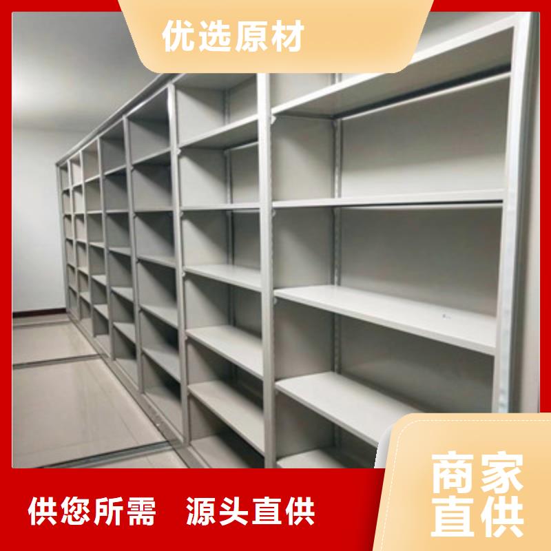 供应综合档案室密集柜的销售厂家